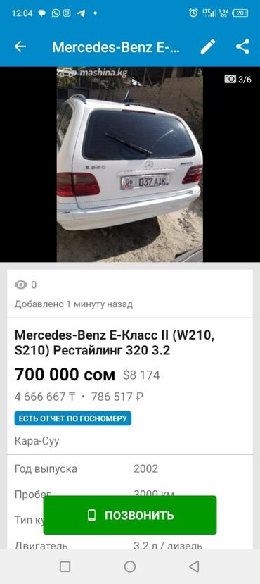 mers amg: Mercedes-Benz E-класс AMG: 2002 г., 3.2 л, Автомат, Дизель, Универсал