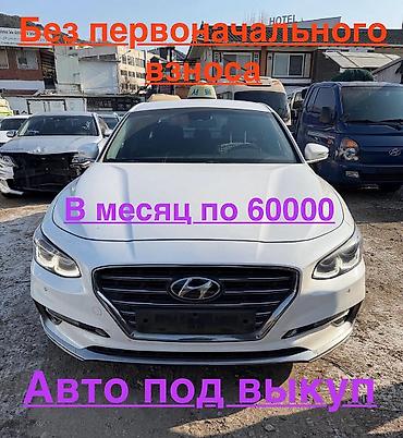 byd e6: Hyundai Grandeur: 2019 г., 3 л, Автомат, Газ — 1