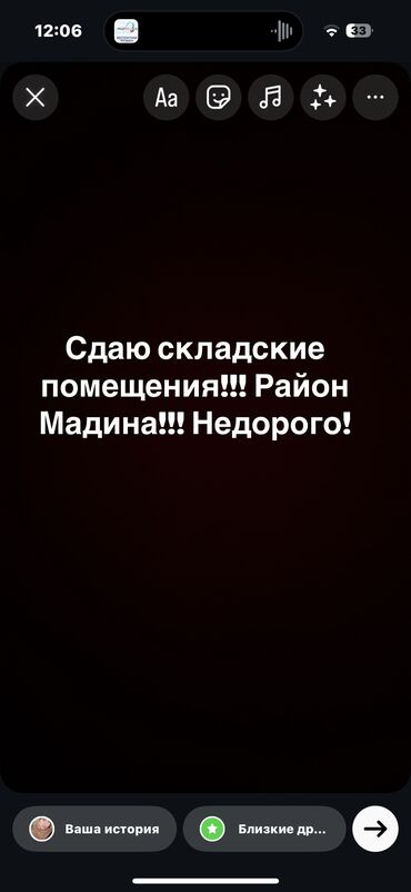 сто аренда бишкек: Срочно!!!! По всем вопросам звоните