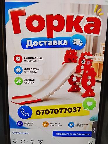 детские горки цена: Горка новая доставка Детская горка для дома и улицы - Возраст: от 1 — 2