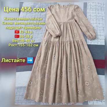 жалал абад одежда: 5-мкр