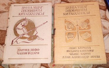 Digər kitablar və jurnallar: Kitablar biri 2 manat — 17