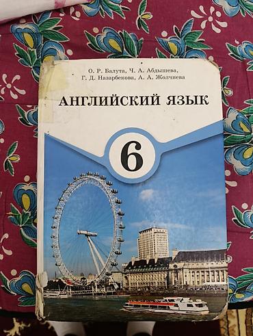 Математика: Учебники для начальной школы (КР) каждая книга 220 сом Состав — 7