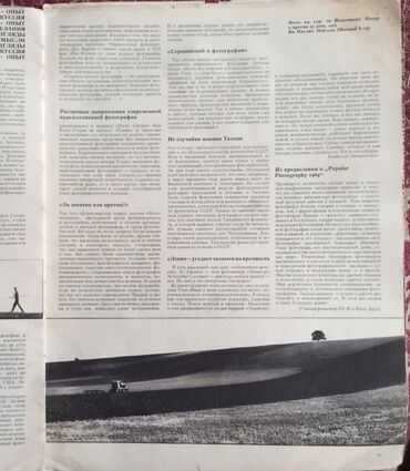 Jurnallar: Старинные журналы прошлого века в хорошем состоянии. Фотография 64 — 9