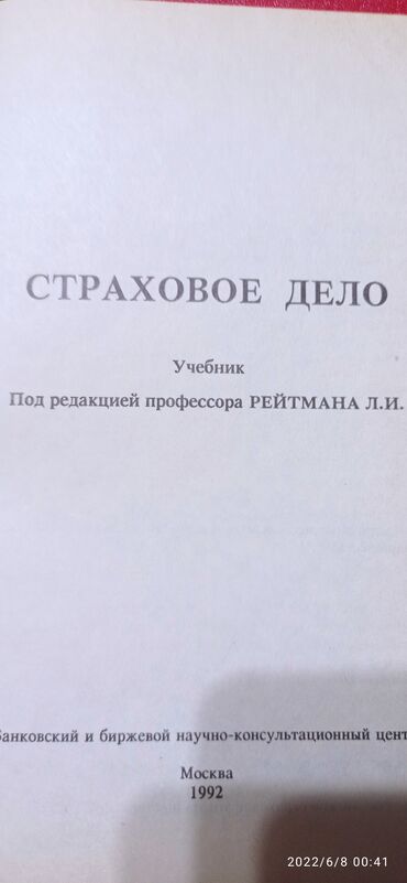 Другие учебники