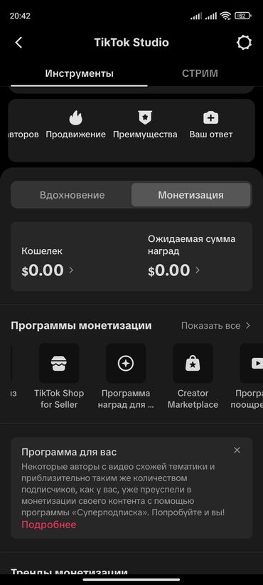 услуги повара на дому в бишкеке: Создаю аккаунт с монетой в тик токе