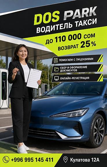 курьеры с личным авто: Требуется Водитель такси - С личным транспортом, Без опыта, Обучение, Полный рабочий день, Старше 23 лет — 1