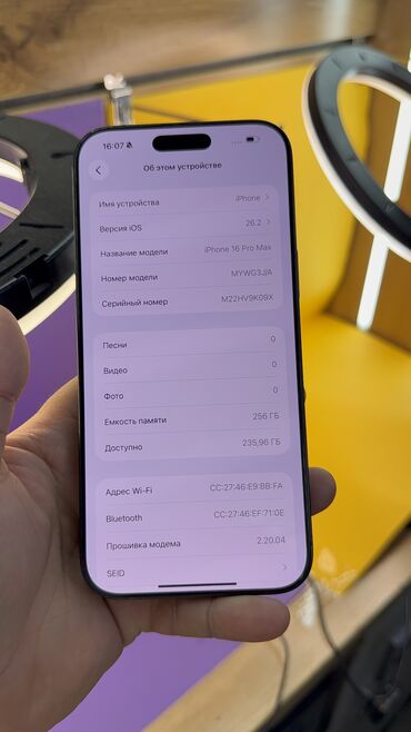 Apple iPhone: IPhone 16 Pro Max, Б/у, 256 ГБ, 99 % — 16