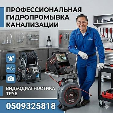 Ремонт сантехники Больше 6 лет опыта