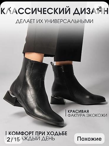 Ботинки и ботильоны: Ботинки 35-36размер, новые демисезон, под крокодиловую кожу без — 1