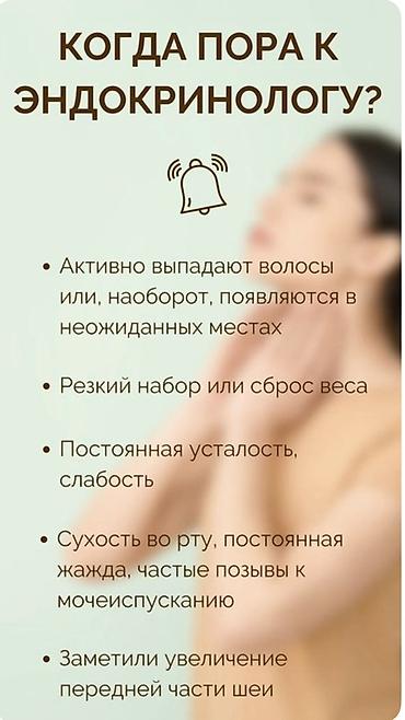 лор врачи: Врачи | Эндокринолог | Консультация — 2