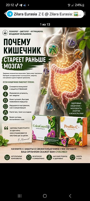 Красота и здоровье: Набор для поддержки здоровья кишечника Yes Global: ColonGuard и ProBio — 1