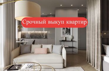 однокомнатные квартиры в бишкеке купить: 1 комната, 45 м²