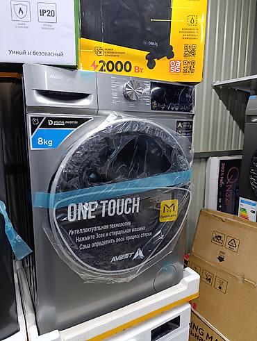 Стиральные машины автомат: Стиральная машина автомат, Новый, Avest, До 8 кг, Фронтальная, Оптом — 10