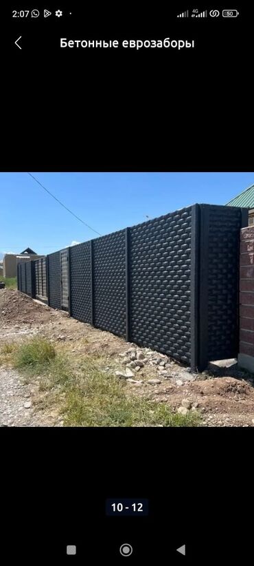 железные ограды: Бетонные еврозаборы - Секции из армированного бетона с фактурой под