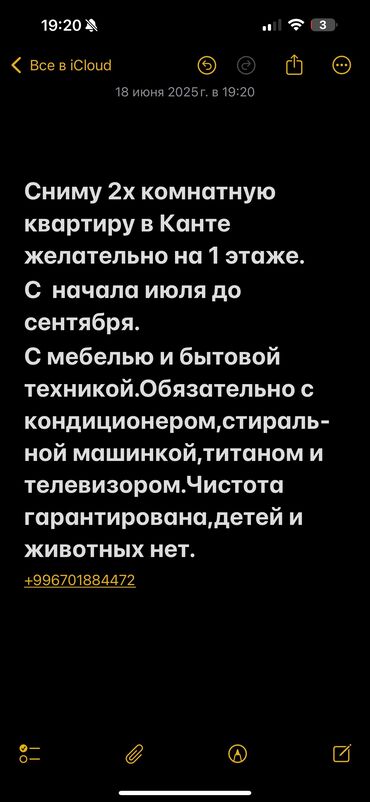 сдаю частный дом на долгий срок: 2 комнаты, Собственник, Без подселения, С мебелью полностью