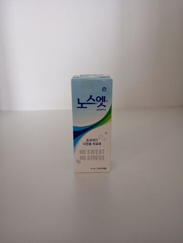 уход за сухой кожей тела: Продаю мужской, лечебный дезодорант от пота и запаха
