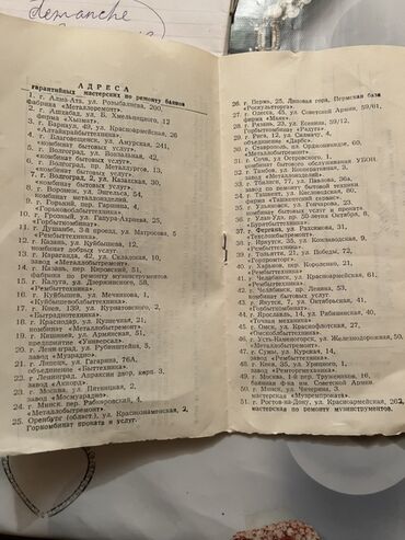 Akkordeonlar: Akustik Akkordeon — 11