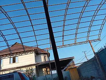 Все для дома и сада: СРОЧНО Продается металлический каркас арочного навеса/крыши большой — 3