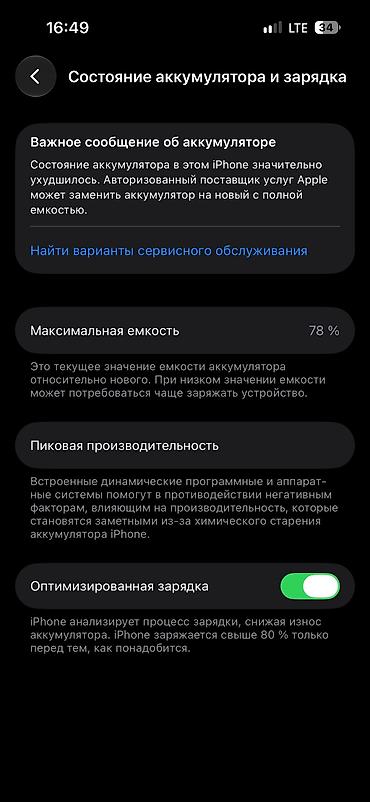 Мобильные телефоны и аксессуары: IPhone 14 Pro, Б/у, 128 ГБ, Deep Purple, Коробка, 78 % — 4