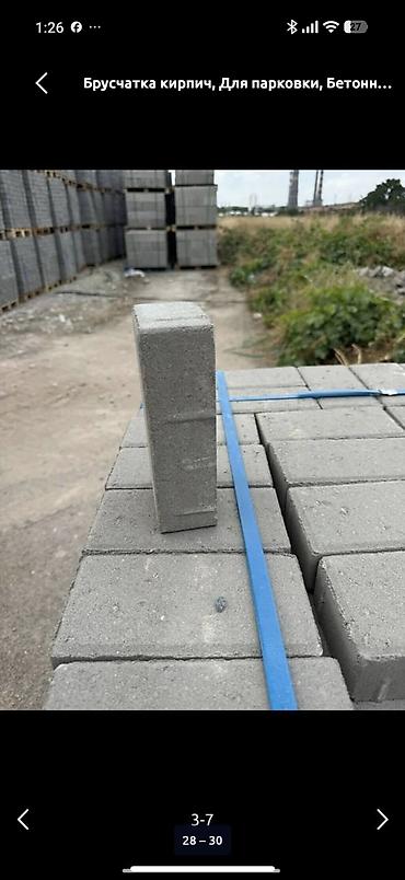 бетоно: Работа вакансии — 1