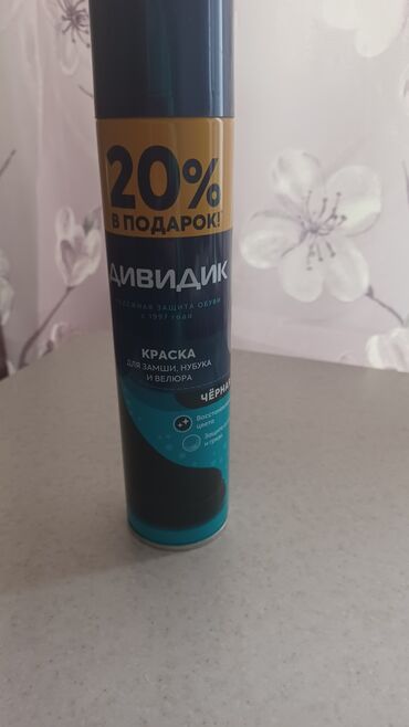 краска в болончиках: Краска-спрей для обуви Дивидик — черная. - Назначение: обновление и