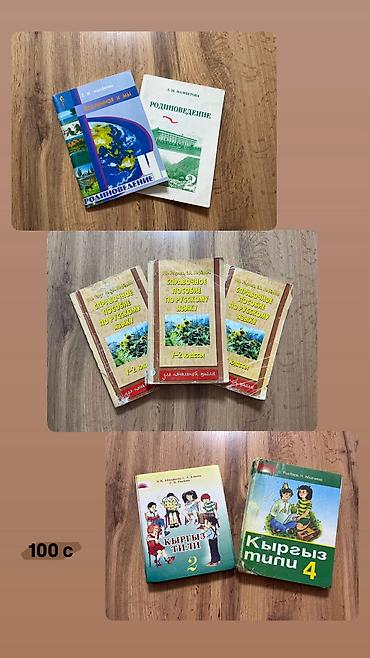 solutions upper intermediate: Школьные учебники с 1 по 11 класс Все книги в хорошем состоянии — 10