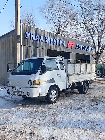 porter: Заказать Хендай портер, Вывоз строй мусора, C грузчиком — 1