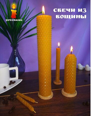 магические свечи в бишкеке: Свечи из вощины, обладают тайными магическими свойствами. Помимо