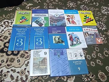 50 школа: Продаю школьные книги по 150 сом. 
Приобрести можно в 11 микрорайоне — 1