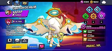 VR көз айнек: Аккаунт Brawl Stars Основное: - Трофеи: 50 151 - Путь к славе — 2