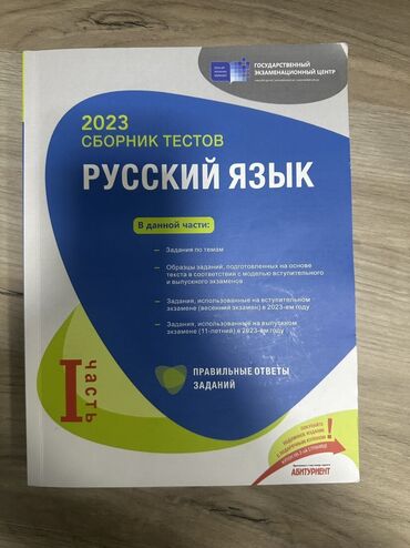 mhm informatika test toplusu pdf: Rus dili test toplusu