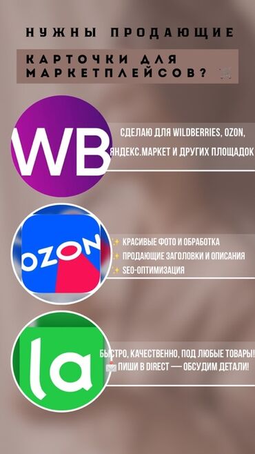 вышивка вишивка вышывка вишывка вышивалка вышивальная вышывалная вышивалный вышивальный вышывалка вышивальный вышивалный вышивальная: Услуга: создание продающих карточек товаров для маркетплейсов. Что
