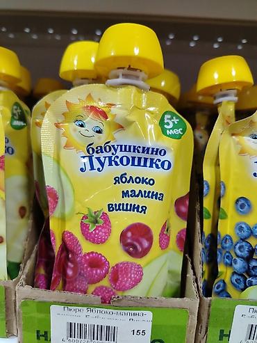 foo foo: Пюре детское «Бабушкино Лукошко» в мягком пауче. Вкус: яблоко, малина — 1