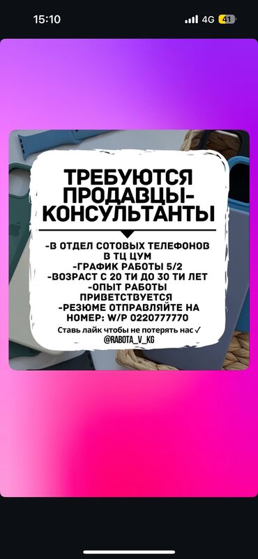 работа в польшу: С опытом работы