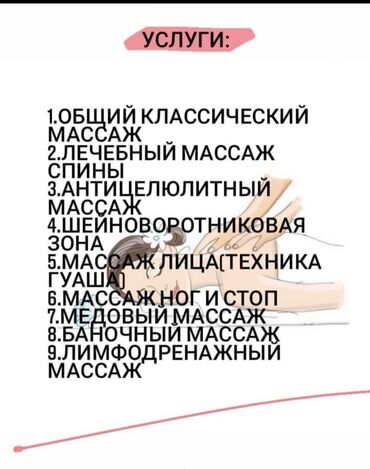 няня детский сад: Массаж | Эндермологический, Лимфодренажный, Детский | Остеохондроз, Межпозвоночная грыжа, Протрузия | Консультация