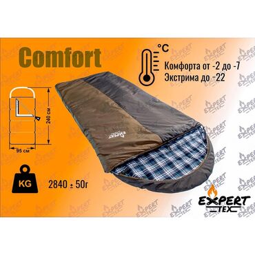Продаю спальный мешок-одеяло «Comfort» Утепленная демисезонная