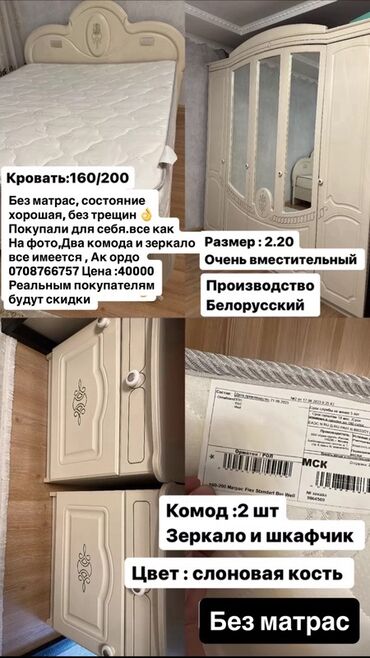 детская кровать 7 в 1: Спальный гарнитур, Двуспальная кровать, Беларусь, цвет - Бежевый