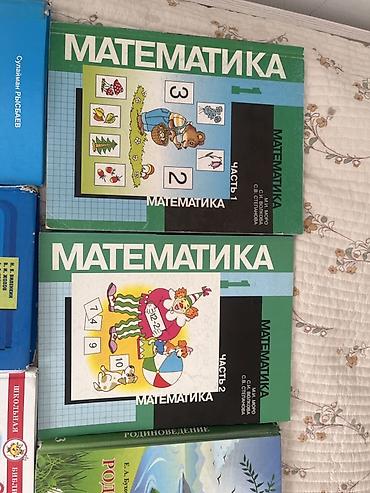 solutions upper intermediate: Книги с 1 класса по 6 класс Математика 1 класс М.И.МОРО 1 часть и 2 — 2