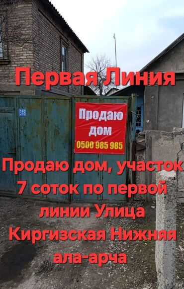 дома военно антоновке: Дом, 80 м², 4 комнаты, Собственник, Старый ремонт