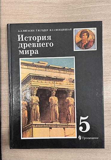 solutions elementary: Учебники для 5–6 классов В наличии комплекты по основным предметам — 7