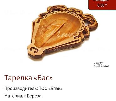 выбор: Нацональные качественные посуды на выбор!(специально заказывали в — 5