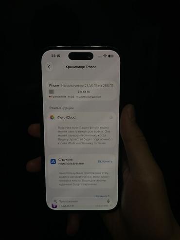 matrex 55: IPhone 14 Pro, 256 ГБ, тёмный цвет. Продаю 14 про состояние хорошее — 6