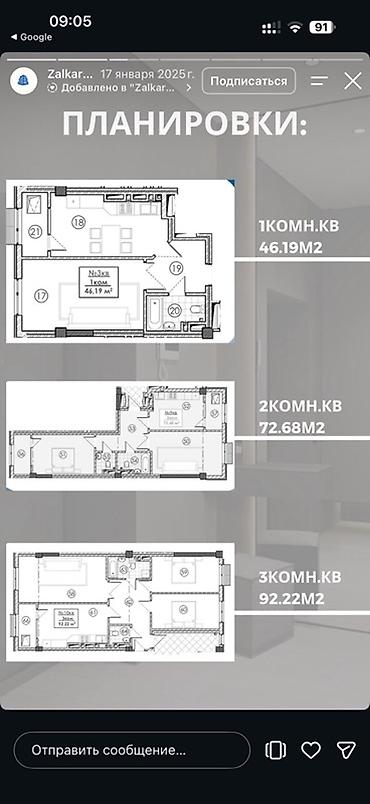 Продажа квартир: 2 комнаты, 67 м², Тунгуч мкр Элитка, 9 этаж, ПСО (под самоотделку) — 3