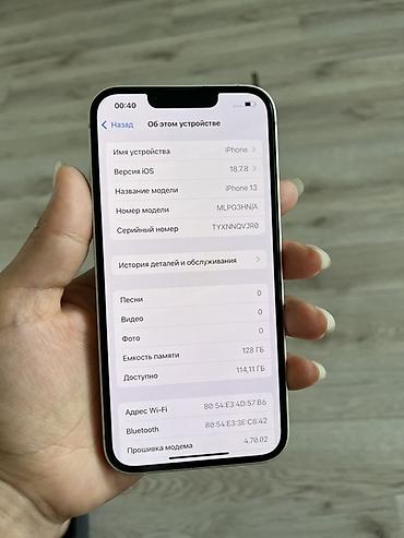 vip номер: IPhone 13, 128 ГБ, белый - Модель: iPhone 13 (номер модели MLPG3HN/A) — 2