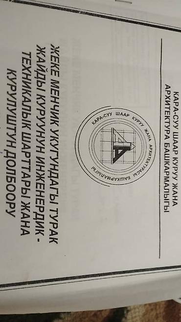 Продажа участков: 6 соток, Для строительства, Красная книга — 12