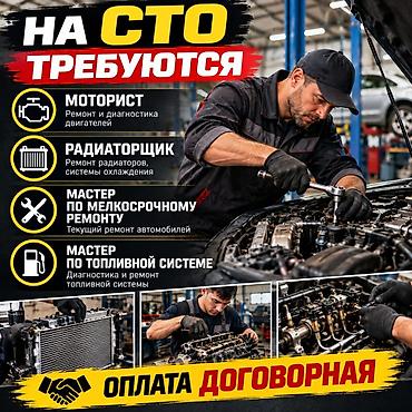 Автомеханики: Вакансии на СТО Открыт набор специалистов: - Моторист: ремонт и — 1