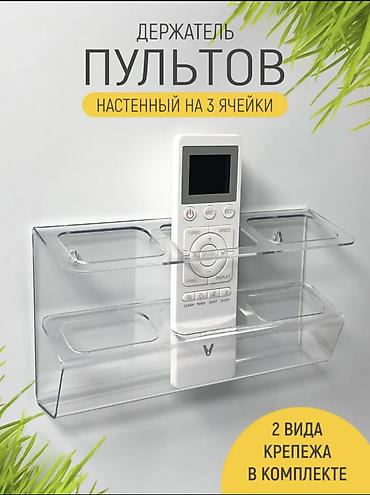 подставка под очки: Держатель для пультов настенный, прозрачный, с ячейками - Варианты — 3