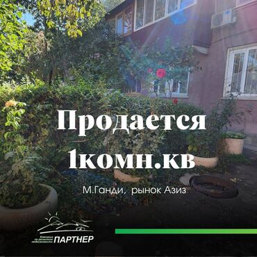 купить дом в покровке: 1 бөлмө, 30 кв. м, Жеке план, 1 кабат, Эски ремонт