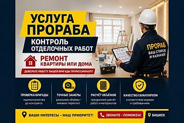 модульныйе дома: Штукатурка потолков, Шпаклевка стен, Шпаклевка потолков | Кварц песок, Арт бетон, Венецианская Больше 6 лет опыта — 2